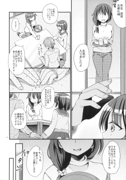 Page 7 of Houkago no Himitsu
