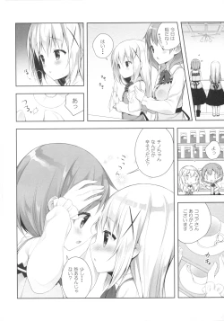 Page 3 of Chino-chan wa Goshuushin 3