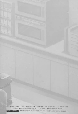 Page 25 of Chinjufu Hot Station