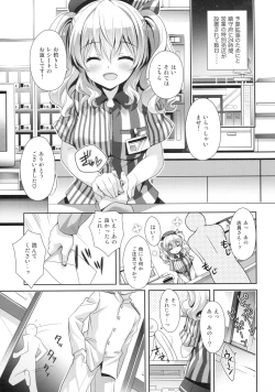 Page 4 of Chinjufu Hot Station