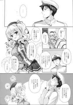 Page 5 of Chinjufu Hot Station