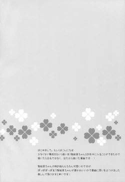 Page 3 of Chieri to Pokapoka