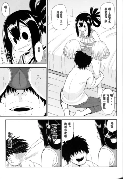 Page 14 of Tsuyu Biyori