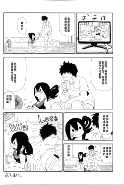 Page 29 of Tsuyu Biyori