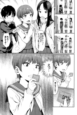 Page 7 of Yuri no Hana Ch. 1-2