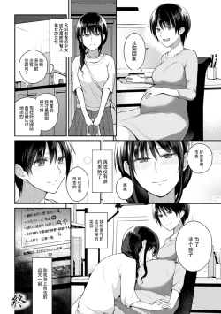 Page 26 of 2D Comic Magazine Yuri Ninshin Vol. 1