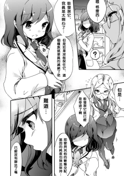 Page 53 of 2D Comic Magazine Yuri Ninshin Vol. 1