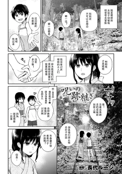 Page 5 of 2D Comic Magazine Yuri Ninshin Vol. 1