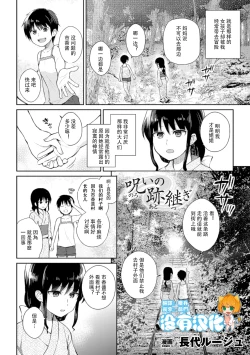 Page 6 of 2D Comic Magazine Yuri Ninshin Vol. 1