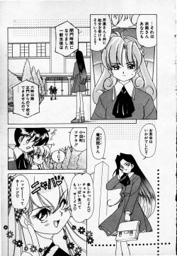 Page 110 of Cheese Doll