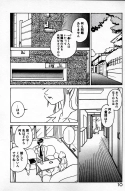 Page 11 of Cheese Doll