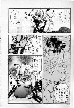 Page 145 of Cheese Doll