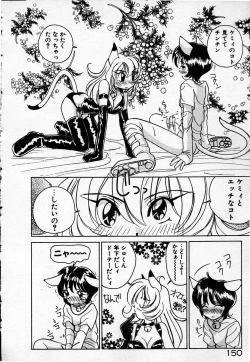 Page 151 of Cheese Doll