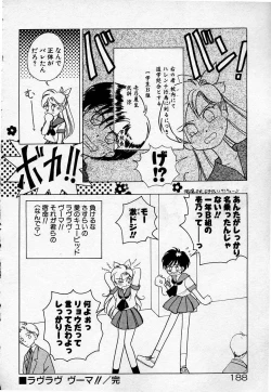 Page 189 of Cheese Doll