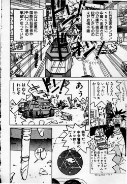 Page 191 of Cheese Doll