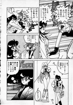 Page 201 of Cheese Doll