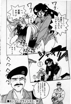 Page 205 of Cheese Doll