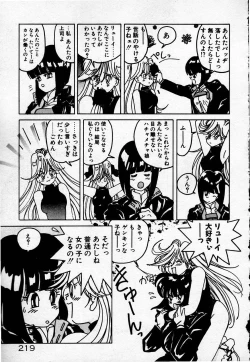 Page 220 of Cheese Doll