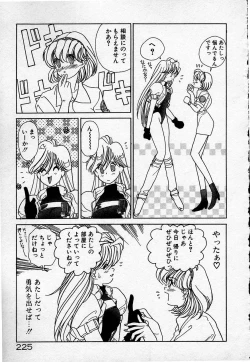 Page 226 of Cheese Doll