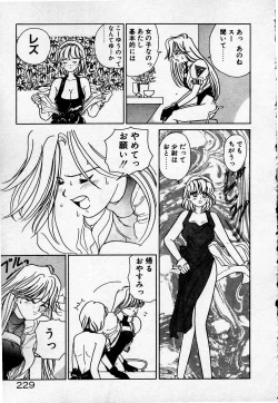 Page 230 of Cheese Doll