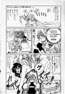 Page 233 of Cheese Doll