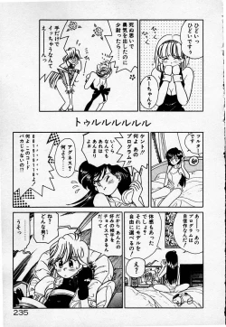 Page 236 of Cheese Doll