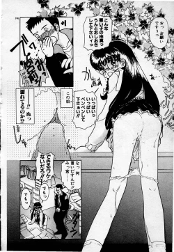 Page 247 of Cheese Doll