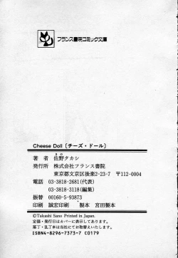 Page 254 of Cheese Doll