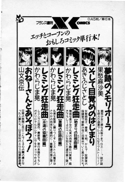 Page 255 of Cheese Doll