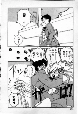 Page 27 of Cheese Doll