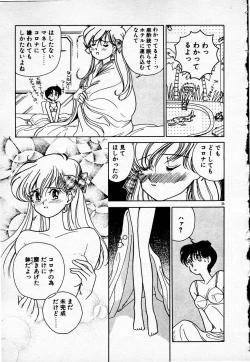 Page 36 of Cheese Doll