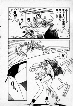 Page 49 of Cheese Doll