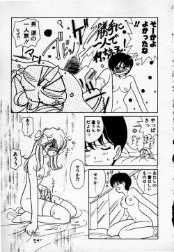 Page 72 of Cheese Doll