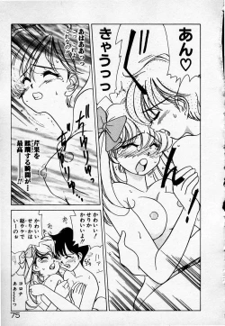 Page 76 of Cheese Doll