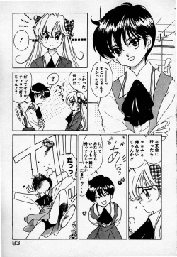 Page 84 of Cheese Doll