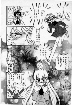 Page 85 of Cheese Doll