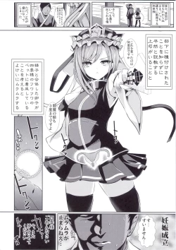 Page 22 of Touhou Jikan 15 Shiki Eiki Yamaxanadu