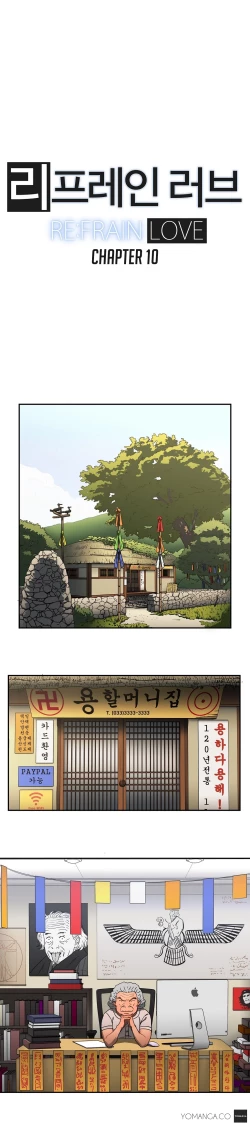 Page 241 of Refrain Love Ch.1-22