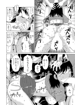 Page 117 of WEB Bazooka Vol.8