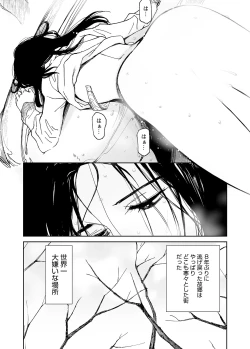 Page 74 of WEB Bazooka Vol.8