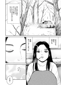 Page 75 of WEB Bazooka Vol.8