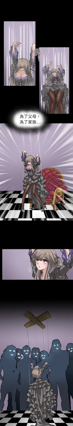 Page 125 of Coach please teach me Ch.1-16