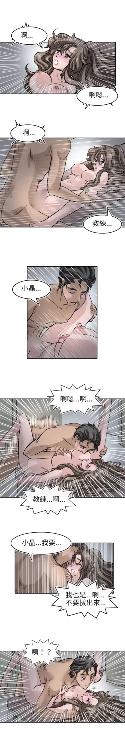 Page 166 of Coach please teach me Ch.1-16