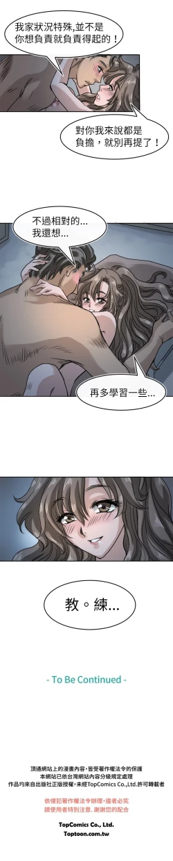 Page 170 of Coach please teach me Ch.1-16