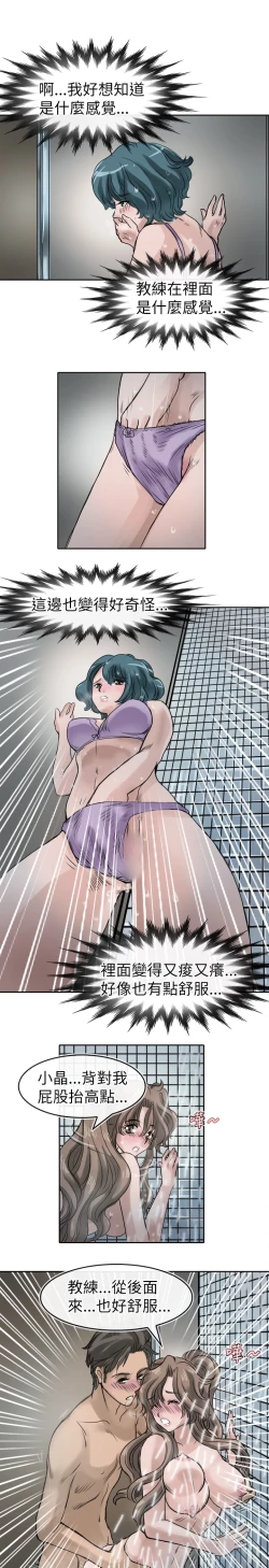 Page 185 of Coach please teach me Ch.1-16