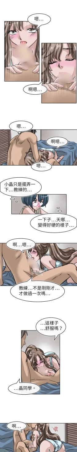 Page 204 of Coach please teach me Ch.1-16