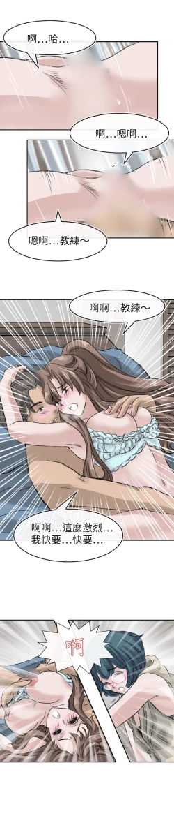 Page 212 of Coach please teach me Ch.1-16