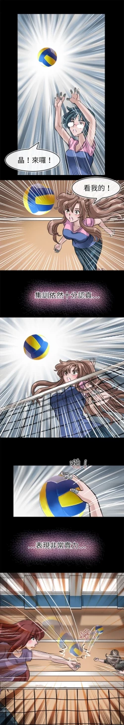 Page 255 of Coach please teach me Ch.1-16