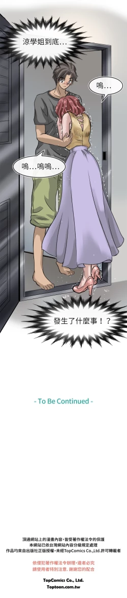 Page 263 of Coach please teach me Ch.1-16