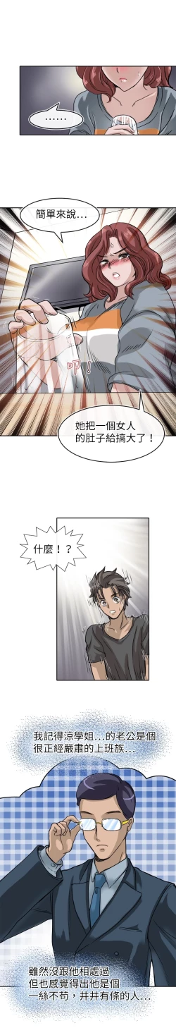 Page 268 of Coach please teach me Ch.1-16